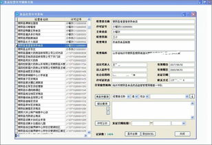 縣食藥監(jiān)局成功研發(fā)食品經(jīng)營(yíng)許可輔助系統(tǒng)，助力計(jì)算機(jī)軟硬件及輔助設(shè)備零售領(lǐng)域監(jiān)管與服務(wù)升級(jí)